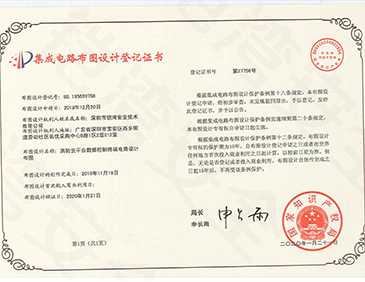 云平台专利证书